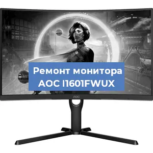 Замена ламп подсветки на мониторе AOC I1601FWUX в Москве